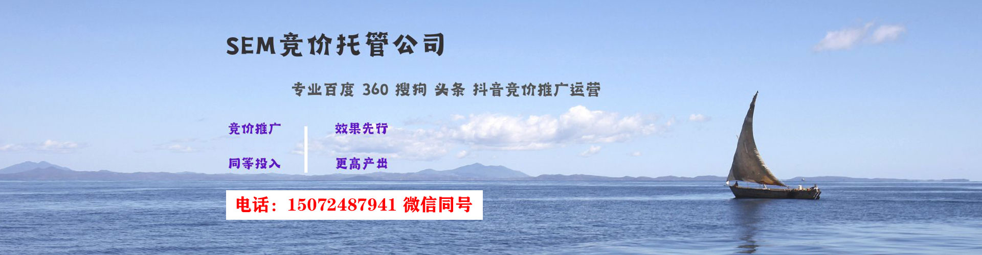 台中sem开户